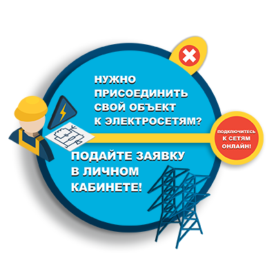 ООО "ГОРСЕТИ" Томск